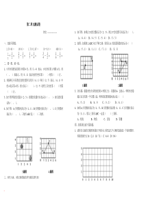 新人教版小学数学五年级上册位置-单元测试题