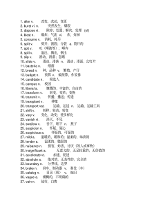 大学英语4级单词词汇