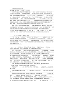 小学阅读理解技巧练习题及答案