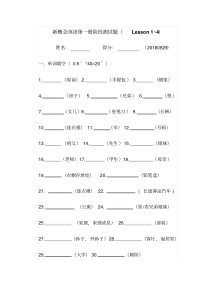 新概念英语第一册阶段测试题(L1-L4)