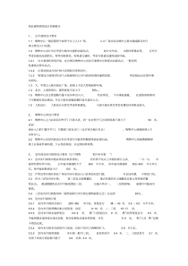 新版商业建筑设计规范-新版.pdf