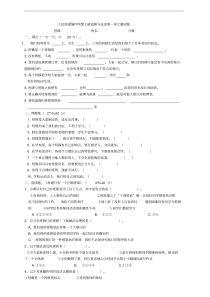 道法部编四年级上册单元培优(含答案)