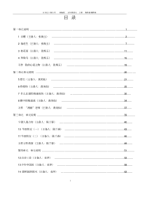 部编版五年级语文上册集体备课教案