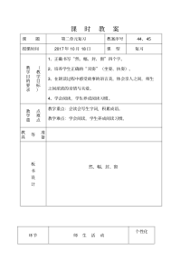 部编版二年级语文上册第三单元复习