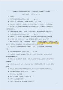 【部编】九年级语文上册期末复习《文学常识与名著阅读题》专项训练卷附答案解析