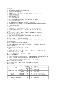 窗户施工成品保护措施