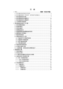 带式输送机的设计(含全套CAD图纸)