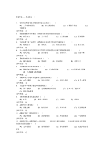 管理学作业