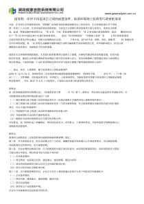 国务院：环评不再是项目立项的前置条件,取消环保竣工验收等行政审批事项