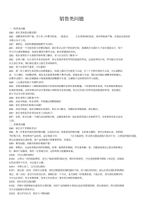 教育培训机构课程销售问题全解标准化流程