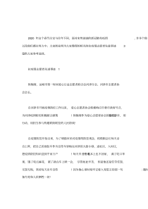 抗疫情志愿者先进事迹3篇-学习志愿者抗疫先进事迹