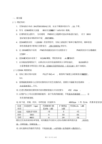 网络优化认证试题