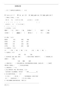 五年级语文测试卷含答案