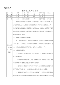 专业成长档案袋