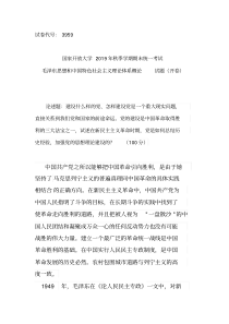 在新民主主义革命时期,党是如何总结历史经验,加强党的思想理论建设的