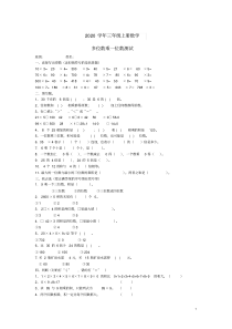 三年级多位数乘一位数测试题及答案