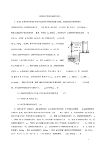 人教版初中物理压轴题及答案