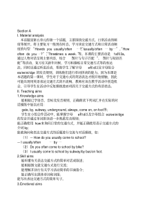 仁爱英语七年级下册U5T1SA教学案例设计