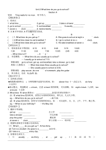 人教版新目标七年级下册英语Unit2导学案