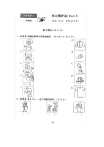 译林版英语三年级上册第五单元测试卷含答案