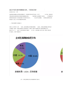 2020最全中国生猪养殖数据分析