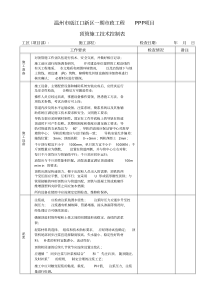 顶管施工检查表