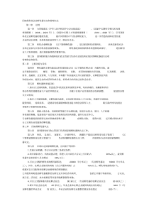 国家级科技企业孵化器认定和管理办法(20200420185027)