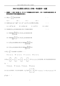 考研数学三真题(完整版)