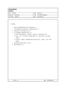 10.收银主管岗位职责