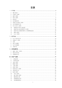 100个难招职位分析及成功案例