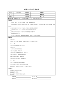 技术部-系统分析员岗位说明书