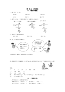 (最新)北师大版小学数学五年级上册课时练习试题及答案(全册)