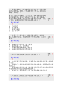 《公共基础知识》5日强化冲刺试卷(一)