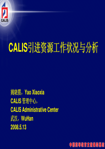 CALIS引进资源工作状况与分析