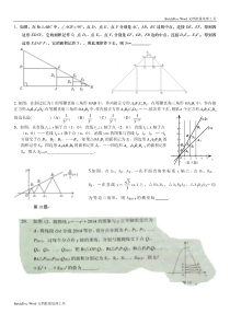 中考数学专题训练