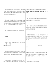 初一数学重点一元一次方程应用题