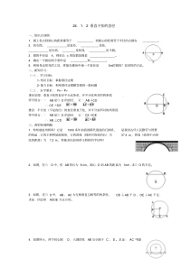 数学人教版九年级上册练习题