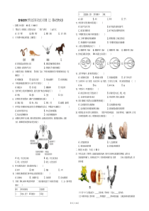 2018-2019学年北京市丰台区八年级(上)期末生物试卷(解析版)