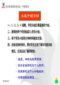 1、第一步将你作为创业者来评价