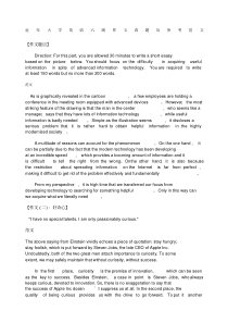 近年大学英语六级作文真题及参考