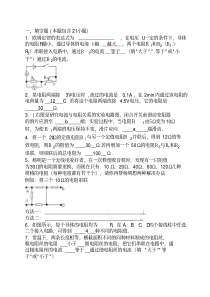 欧姆定律经典习题--答案