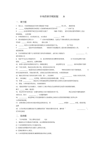 山东大学网络教育市场营销学AC答案