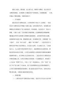 学党史,悟思想,办实事,开新局对照检查材料三篇精选