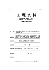 个人发展规划