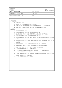 19.前厅预定领班岗位职责