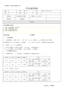 (完整版)二次函数综合复习及经典例题