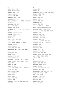 (完整版)中考必备1600个词汇核心