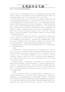 Ddudoaa2011年英语考研考试大纲全新解读免费资料