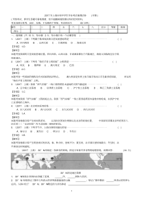 2017年上海市学业考地理试卷有答案解析