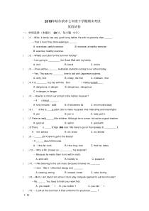2019-年哈尔滨市七年级下学期期末考试英语试卷+答案